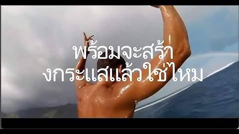 Talk Fusion Why Video Email: Thai