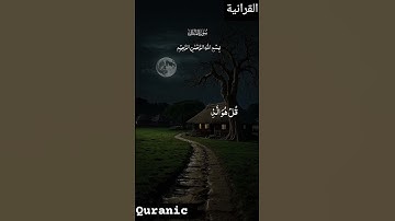 سورة الملك #الجزائر #القرآن_الكريم #المغرب #السعودية #مصر #ليبيا #اليمن