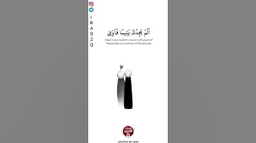 والضحى 💚 #تلاوة_مميزة حسين ابو عبد الرحمن