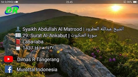29. Surat Al-'Ankabut | Abdullah Al Matrood | 1437 H | عبدالله المطرود سورة العنكبوت