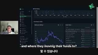 4편 스마트머니의 흔적을 찾는 방법! (Nansen AI 완벽 활용법)