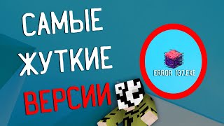 Самые Страшные Мистические Версии Майнкрафта (Ft. New Storyline) | Minecraft Паранормальное