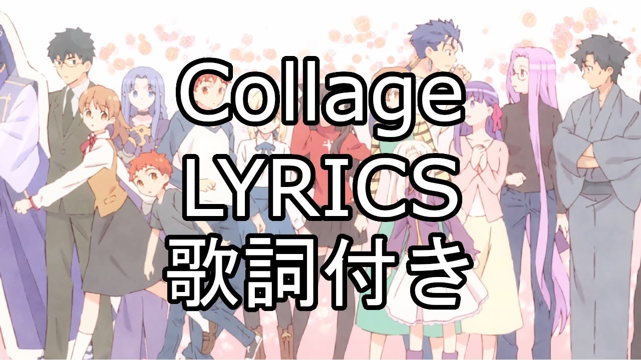 Collage Lyrics Jpn Romaji English Emiya San Chi No Kyou No Gohan Ed Youtube