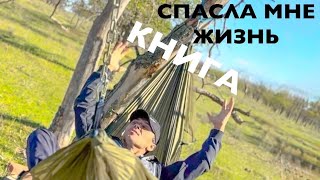 Закон успеха. Вы так же хороши, как и любой другой человек