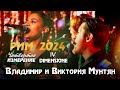 САММИТ IV ИЗМЕРЕНИЕ РИМ 2024 Владимир Мунтян Gospel Heroe