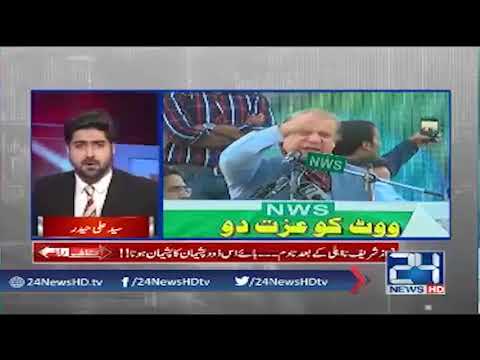 دیکھئے ماضی میں میاں نواز شریف کیا کرتے رہے اور اب کیا شکوہ کر رہے ہیں