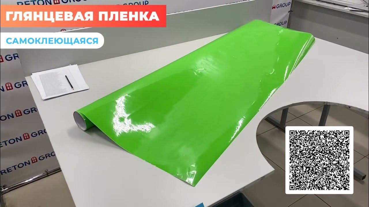 Виниловая плёнка глянцевая зелёная Reton Group / винил на авто ...
