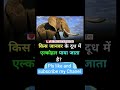 Female elephant !! #ytshorts #motivation #viralvideo #shortvideo #shorts #inspiration