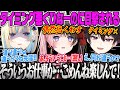 【GTA】酒寄颯馬(太客)にあるものを届けようとした所、悪すぎるタイミングでひなーのが現れ勘違いされてしまうエマMadTown【藍沢エマ、橘ひなの、Mondo、ぶいすぽ清楚担当、ユニコーン、VCR】