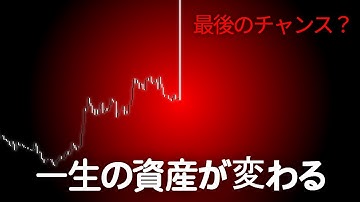 正気に戻ってください。ビットコイン『この時』想像もしないことが起こります。