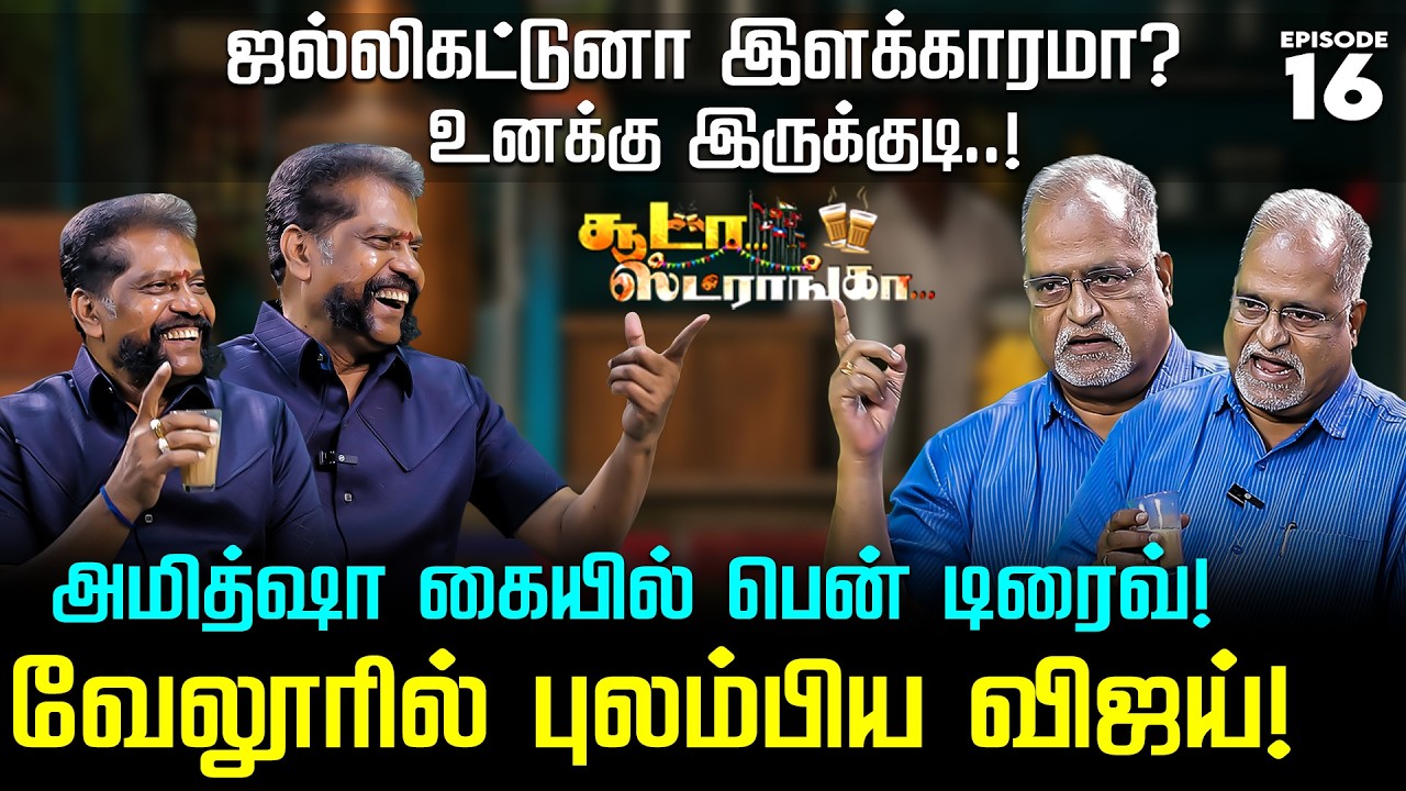 விஜய் சொன்ன கட்டுக்கதை! பிரித்து மேய்ந்த நக்கீரன் கோபால் | V BALU | TVK Vijay | MK Stalin | NKNTV