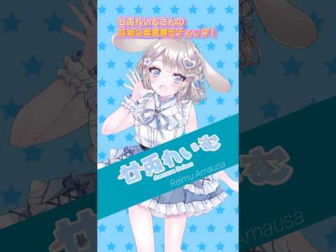 【衝撃】うさぎ好き必見。ネットに生息する「喋るうさぎ」が可愛すぎたｗ #vtuber #なんj民 #切り抜き #質問 #ブイチューバー