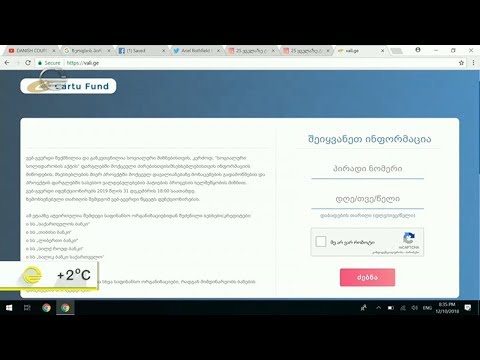 სესხების განულებასთან დაკავშირებით სპეციალური ვებ-გვერდი ამოქმედდა