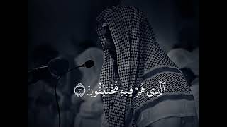 القارئ إدريس أبكر | سورة النبأ | رمضان 1432هـ - 2011م