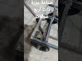 صناعة عربة ذات أربع عجلات 