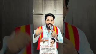 😱DMK scam😡Watch fully and share maximum 🙏🏻 #tvk #thalapathyvijay