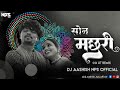 Son machhari  cg song dj  bass boosted  dj aashish nps official