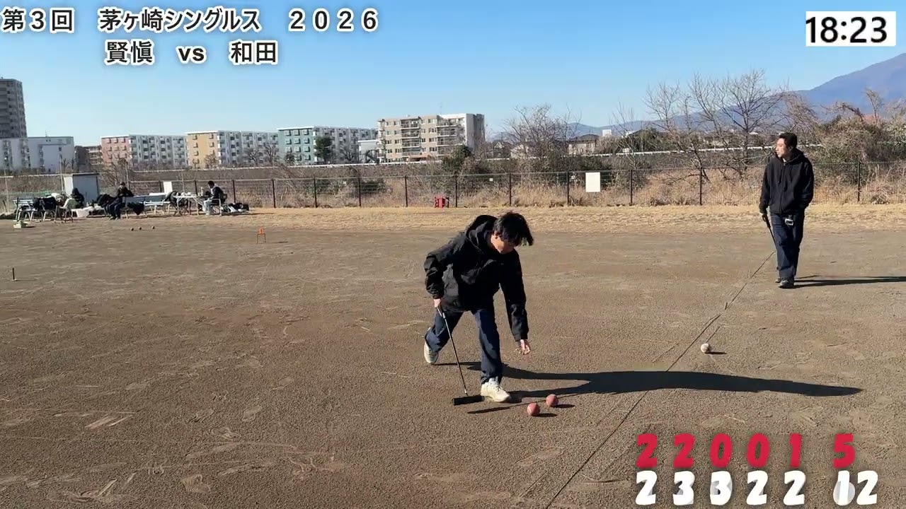 第３回茅ヶ崎シングルス　賢愼　VS　和田　ゲートボール,Gateball,日本槌球（门球),게이트