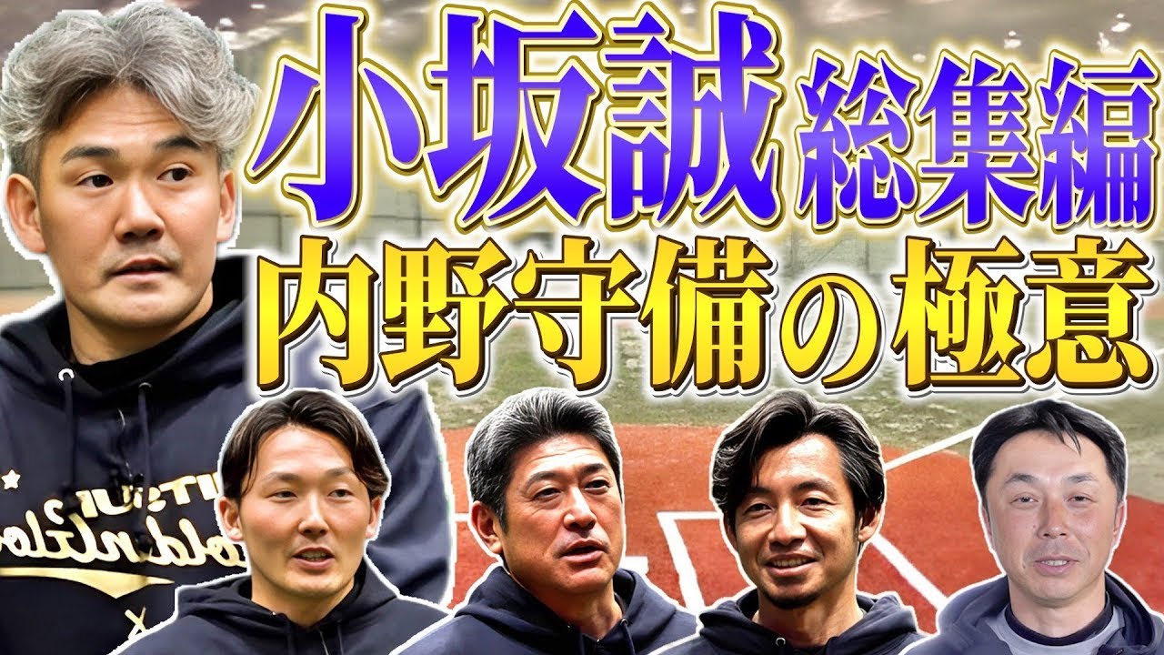 【進化する逆シングル】小坂誠直伝！肘の秘密とワンステップテクニック！