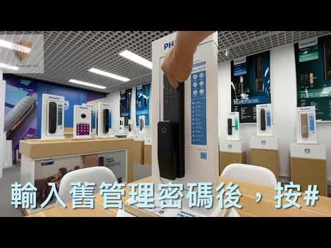 Alpha更改管理密碼教學