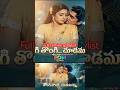 #thongithongi #TeluguSongs #TeluguRemix #TeluguEDM #EDMRemix