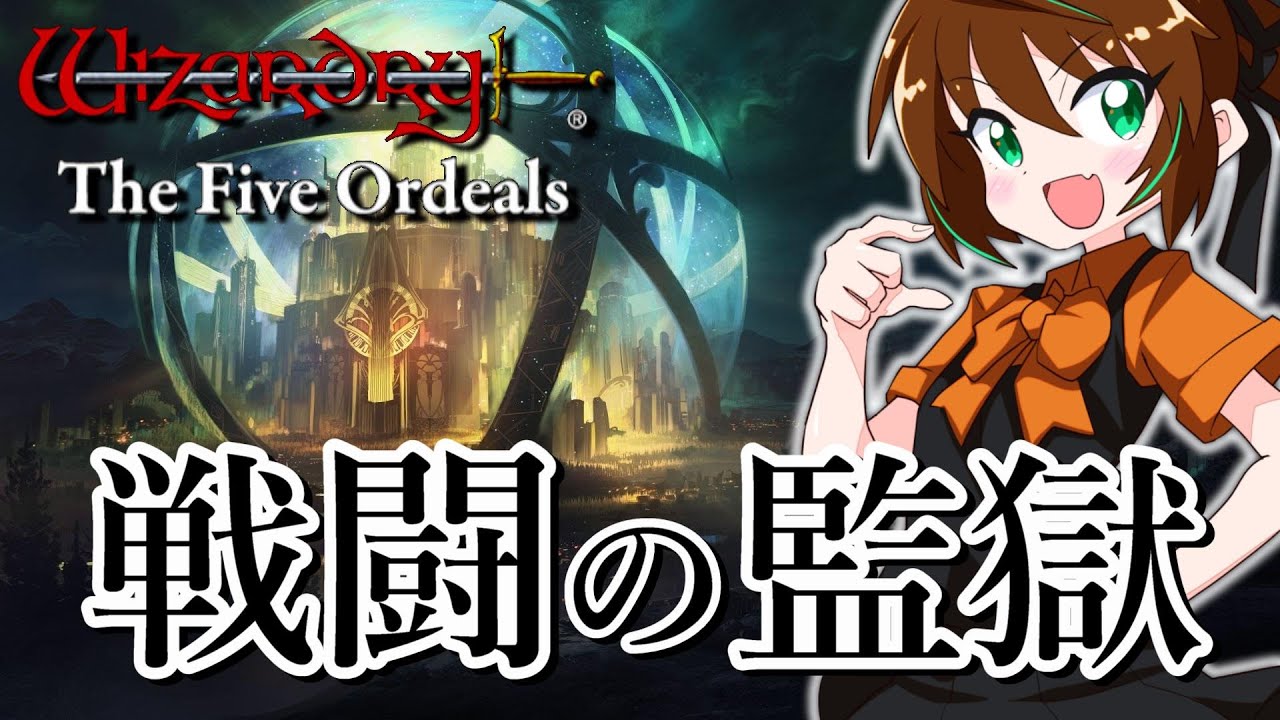 Wizardry外伝五つの試練：戦闘の監獄】#7 裸でしか入れない狂気の迷宮