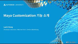 [LIVE CLASS 다시보기] Maya Customization 기능 소개