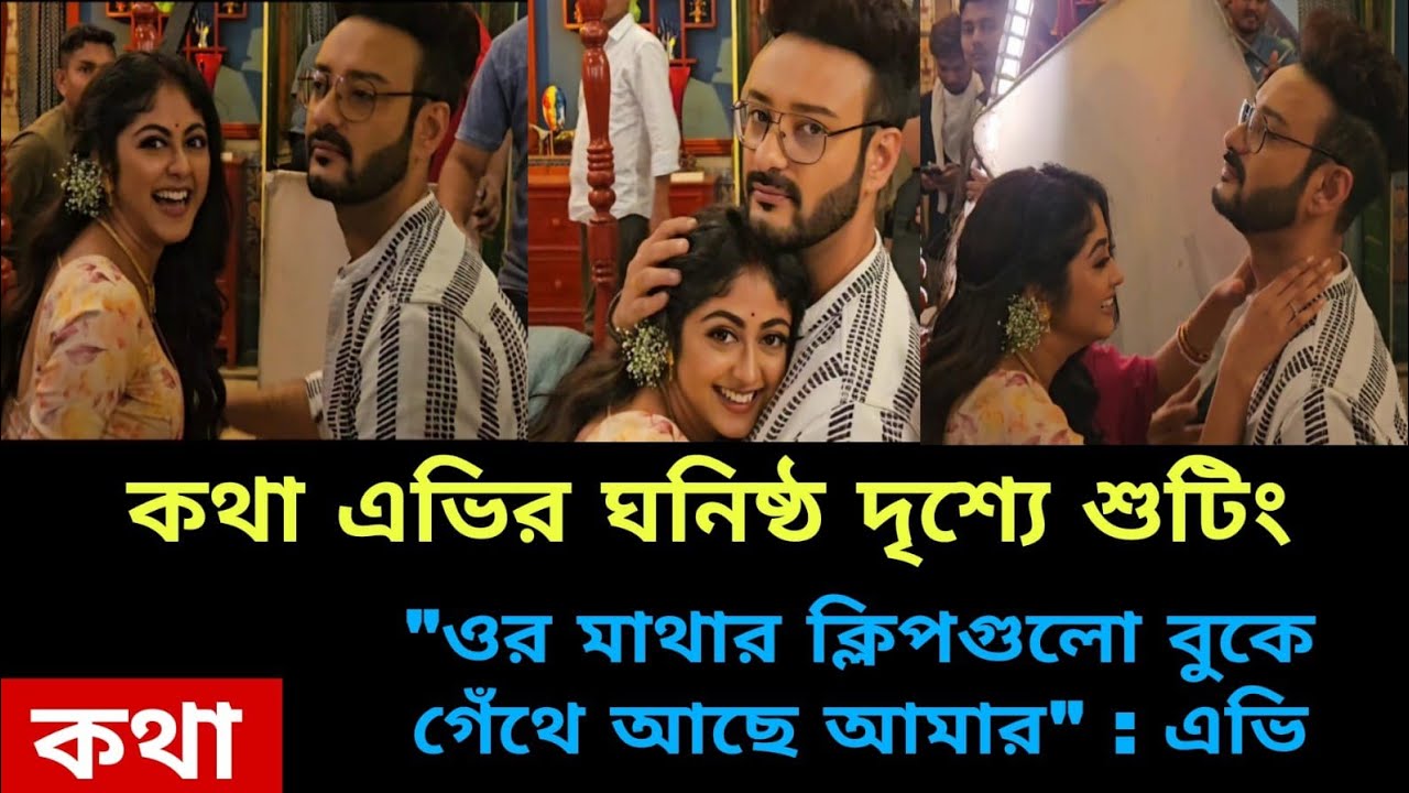 ওর মাথার ক্লিপগুলো বুকে গেঁথে আছে - এ কী বললো এভি 🤔🤔 #banglanatok