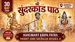 🔴LIVE ||SHRI SUNDARKAND PATH|| पं शुभम मिश्र जी||(DOMBIVALI))||30/05/2026 ||Hanuman katha