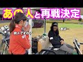 私に変なあだ名をつけた”あの人”とついに再戦が実現します。