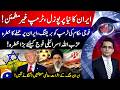 Iran's New Proposal, Trump dissatisfied - "GLOBAL ECONOMY SHAKEN" - Aaj Shahzeb Khanzada Kay Saath
