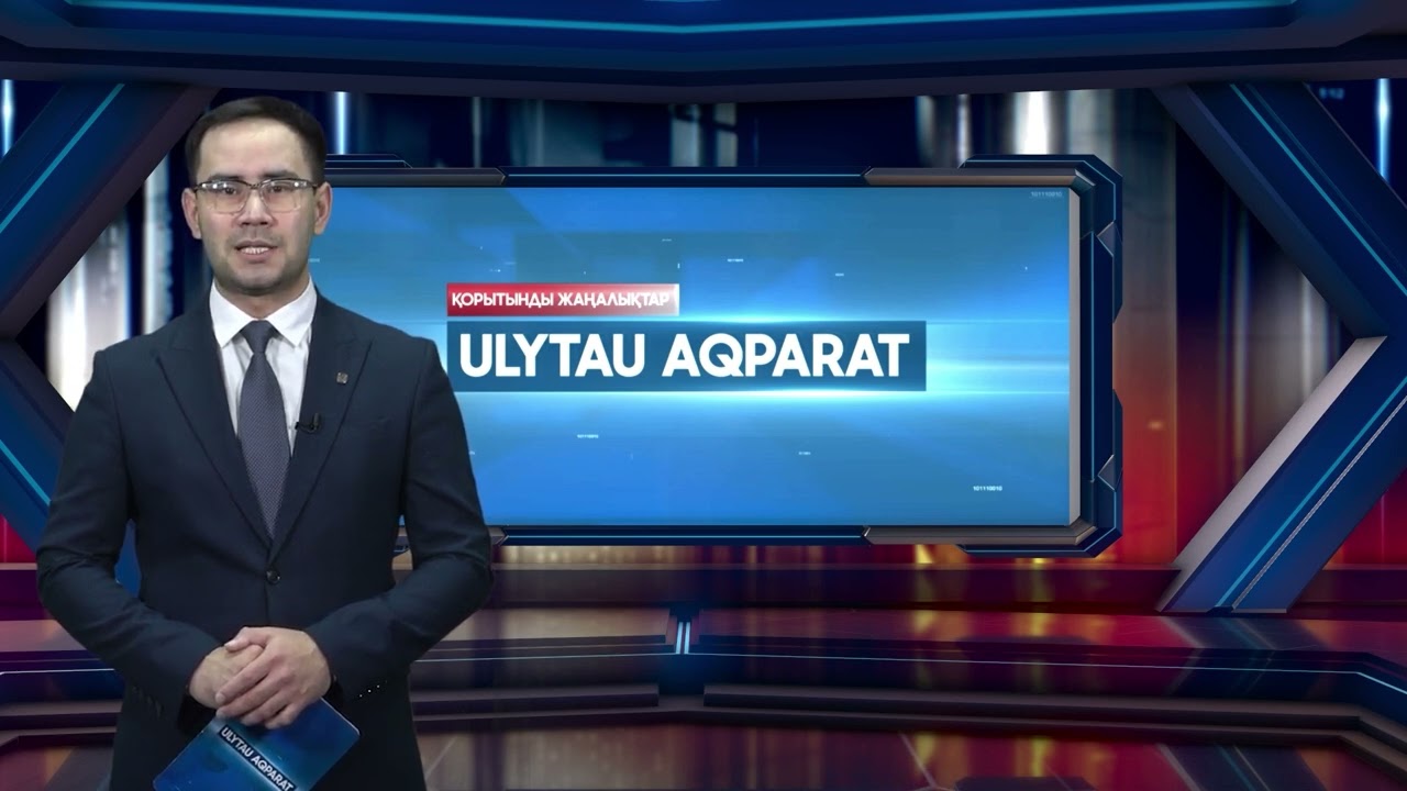 ULYTAU AQPARAT Қорытынды жаңалықтар 01.02.23