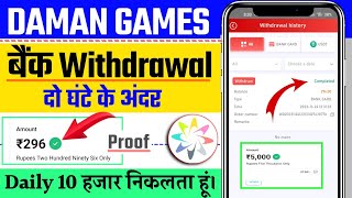 Daman App Se Withdrawal Kaise Karen | How to Withdraw Money Daman Game To Bank | Earning Trolley screenshot 4