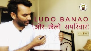 Getting bore in Lock Down I Indian Ludo Ashta Choka घर में बनाओ  I How to make indoor Game tutorial screenshot 5