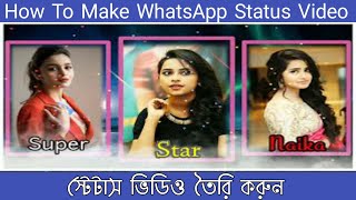How To Make 3 Star Naika Picture Trending WhatsApp Status Video In Kinemaster🔥Status Video Pk Shakil screenshot 4