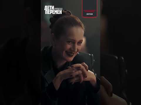 Война против матери | Дети перемен 2 | Смотрите на START