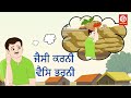      punjabi moral stories  cartoons  moral stories for kids in punjabi language