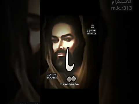 ياحسن مولاه عقر جمل عائشة الزانية حالات دك ستوريات حالات واتساب ستوريات انستا باسم الكربلائي