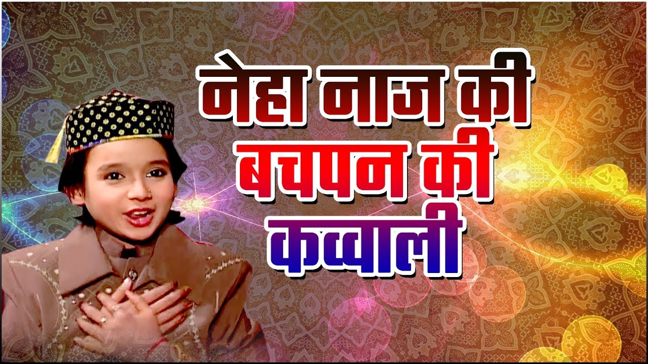 नेहा नाज़ की बचपन की क़व्वाली सुनकर मजा आजाएगा - Hua Jo Sara Jamana | Neha Naaz Best Qawwali