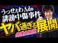 【「うっせぇわ」大ヒットAdoさん誹謗中傷・なりすましに法的措置‼】顔出ししないアーティストへのなりすましはどこから犯罪！？正しさとは愚かさとはそれがなにか見せつけてやる弁護士解説