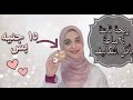 تعطير الجسم بالكامل والأماكن الخاصة ومنع رائحة العرق نهائيا ريحتك حلوة بدون برفان بأسهل طريقة 