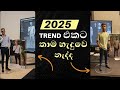2025 අලුත් trend එකට photo හදමු || 2025 new trend photo edit || gemini ai || sinhala