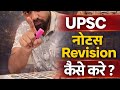 UPSC IAS HARD WORK 📚✏️ #upsc #ias #education #video #motivation #trending #short