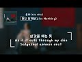 없던 일처럼 Like Nothing 가사Lylics 윤하 YounHa
