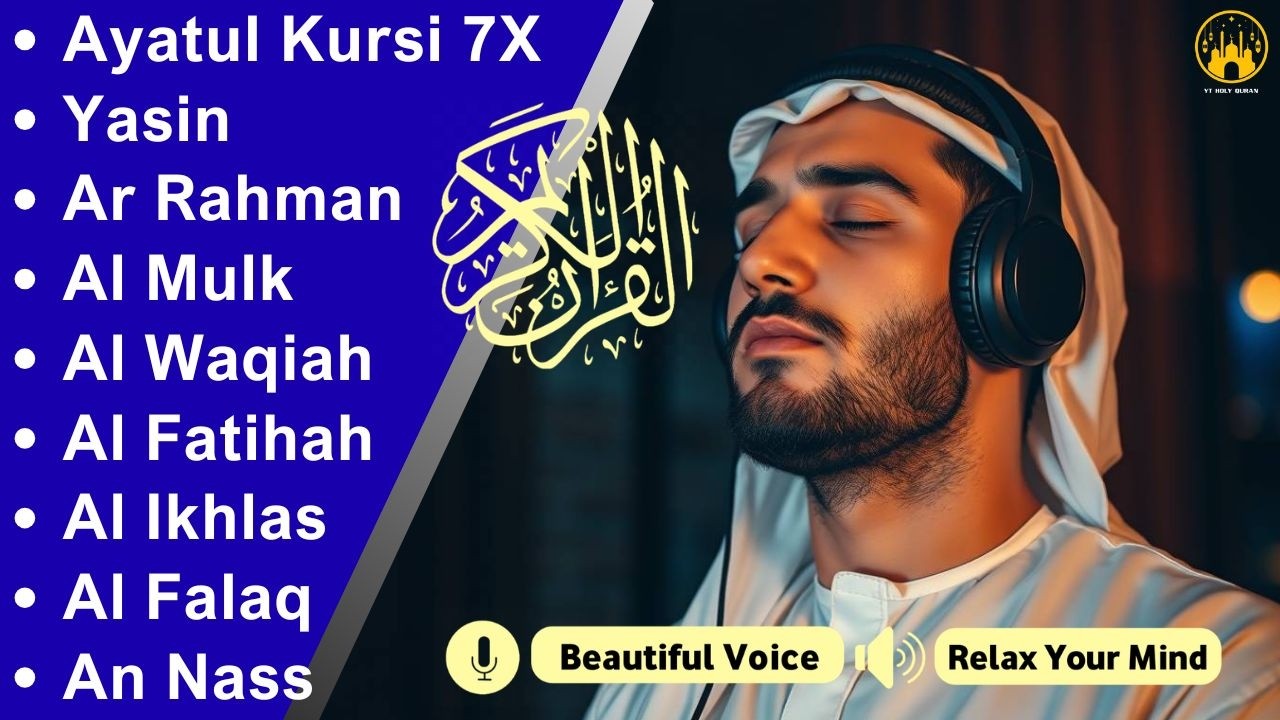 ムロッタルのメンドゥラスな子守唄 アル・カフィ、アル・ムルク、アル・ラーマン、ヤシン、アル・ワキア | ala aqel