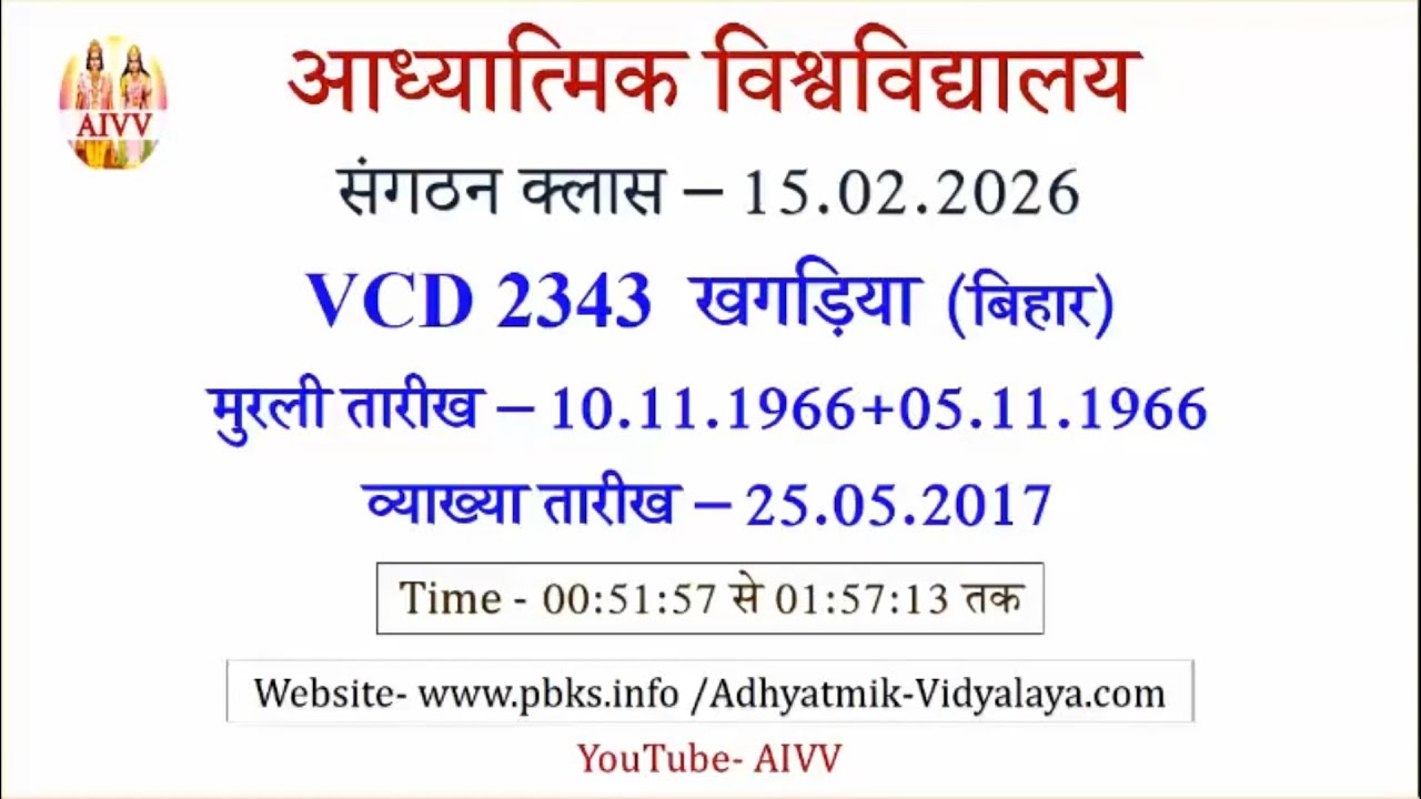 Vcd 2343. 15.02.2026 சங்கடன் தமிழ் மொழிபெயர்ப்பு முரளி. 