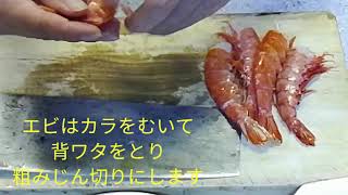 海鮮の包み揚げレモンソースがけのあんを作ろう