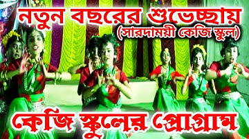 আজ ফাগুনী পূর্ণিমা রাতে // Aaj Faguni Purnima Raate // DANCE // SOSAL PROGRAM // RM NITTOY JAGATH  !
