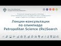 Фундаментальная механика // Олимпиада Petropolitan Science (Re)Search 2021/2022