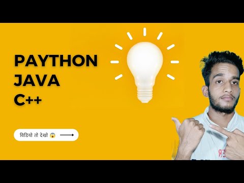 Top 3 Popular Coding Course in 2022 || Paython || Java || C++ ☺️ - YouTube